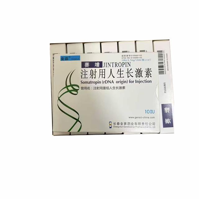赛增