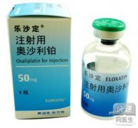 乐沙定（注射用奥沙利铂）用法用量