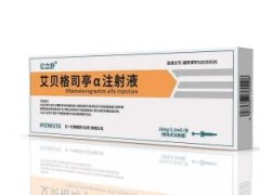 【亿立舒】艾贝格司亭α注射液 购买药店北京美信康年大药房价格¥2660.00  适应