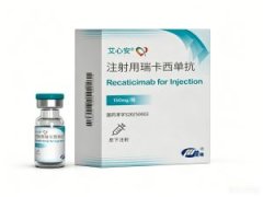 【艾心安】注射用瑞卡西单抗 价格¥965.00 购买药店北京美信康年大药房 适应症高胆固醇血症和混合型血脂异常 【艾心安】注射用瑞卡西单抗 价格¥965.00 购买药店北京美信康年大药房 适应症高胆固醇血症和混合型血脂异常